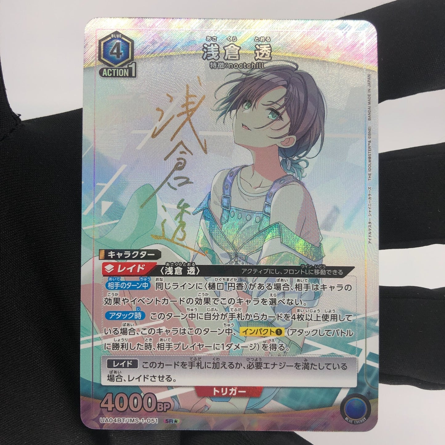 Union Arena Card Asakura Tooru UA04BT/IMS-1-051 SR Parallel Idolmaster [Rank A+]
