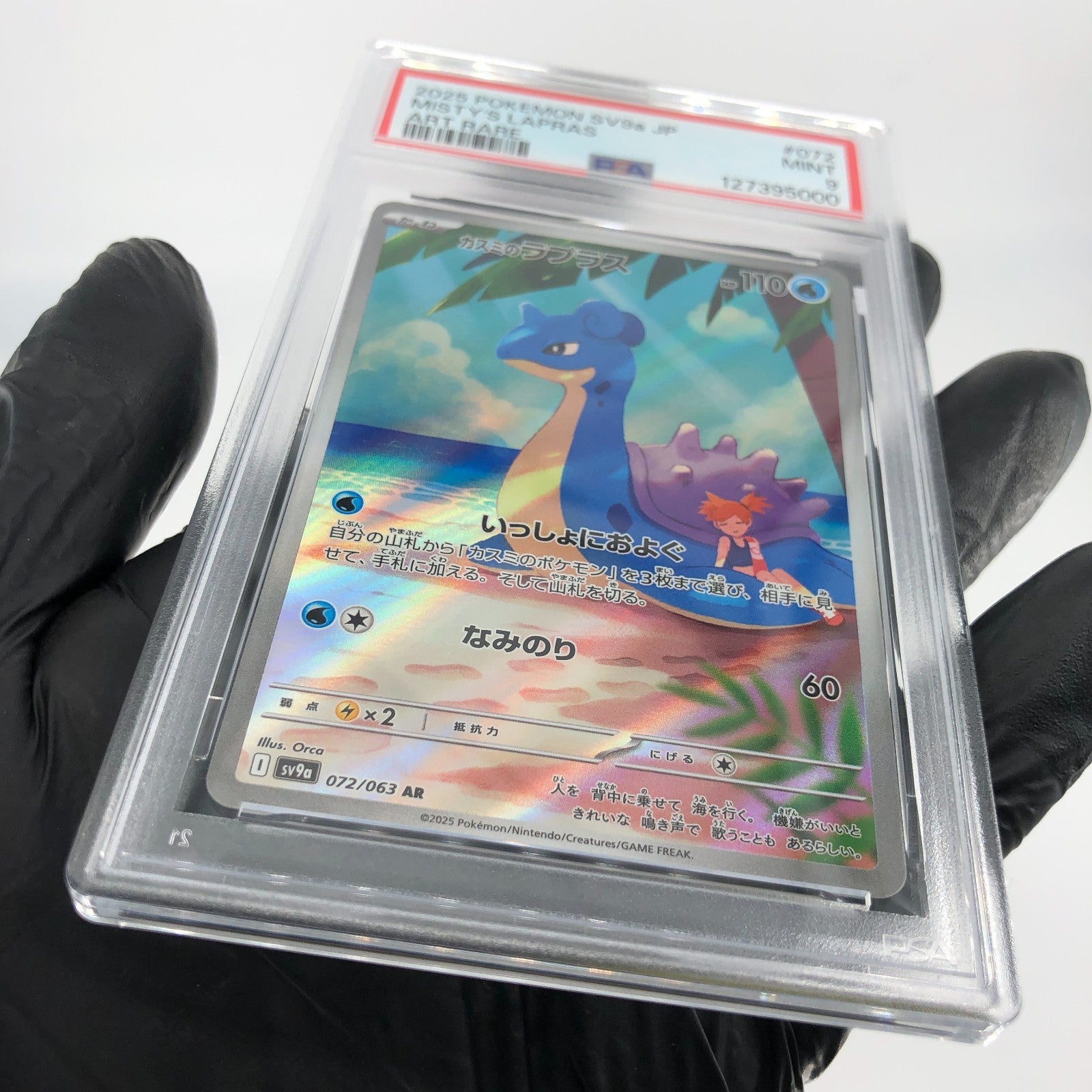 PSA 9 Pokemon Card Misty Lapras 072/063 AR SV9a Japanese Karte [9]