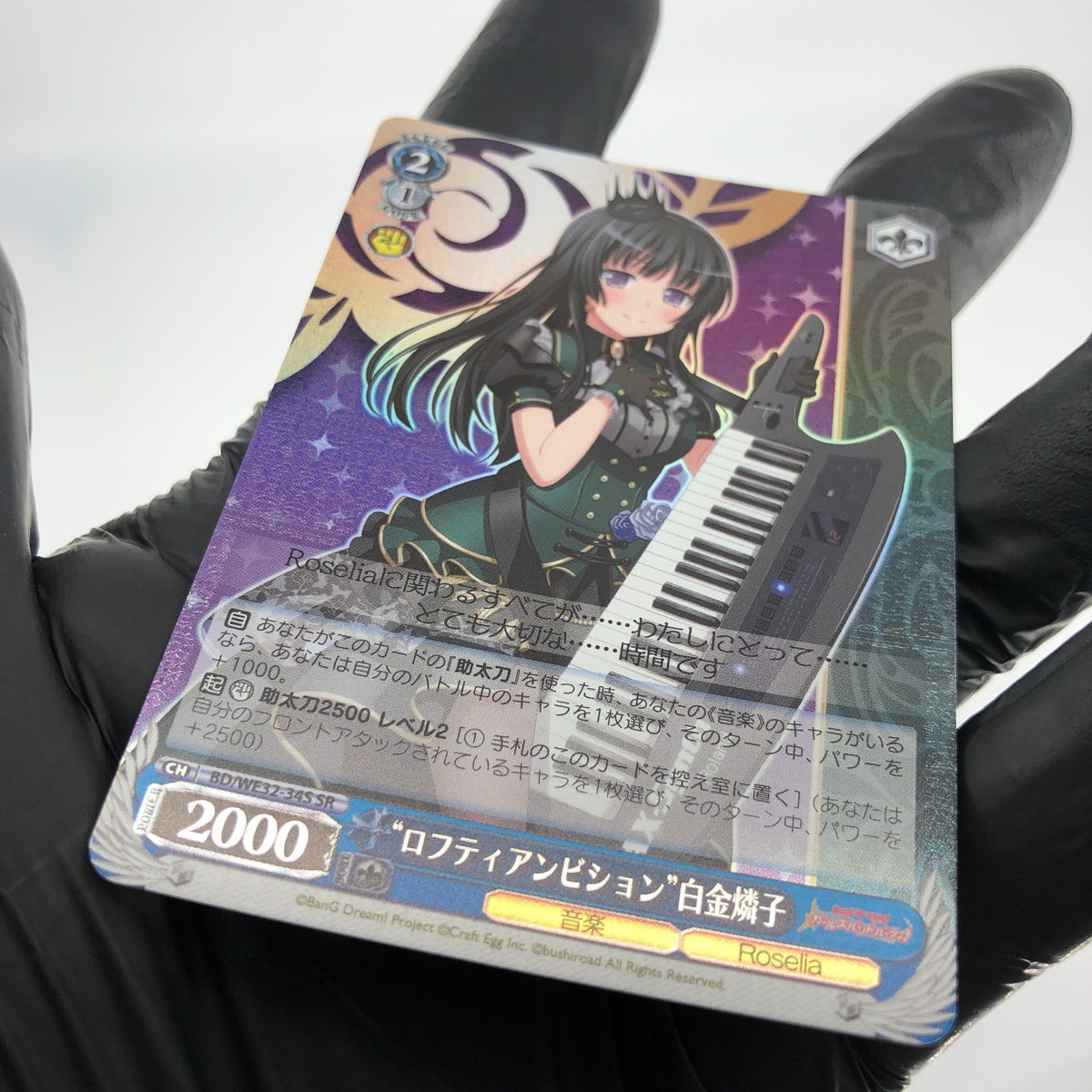 Weiss Schwarz Card Rinko Shirokane WE32-34S SR Bang Dream Girls  Japanese[Mint]