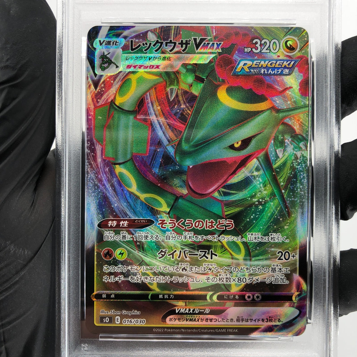 PSA 9 Pokemon Card Rayquaza Vmax 016/030 E S0 Japanese Karte [9] 2