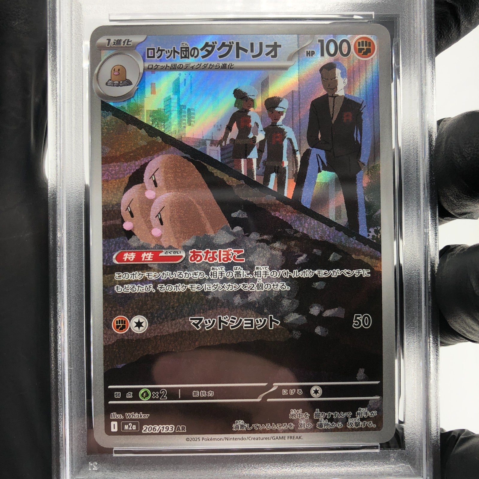 PSA 9 Pokemon Card Dugtrio 206/193 AR Team Rocket M2a Japanese Karte [9] 2