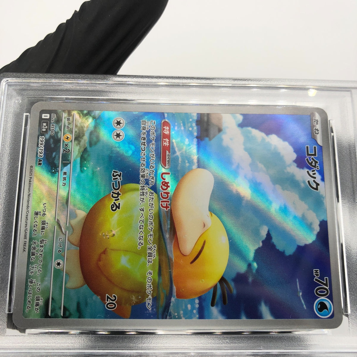 PSA 10 Pokemon Card Psyduck 199/193 AR M2a Japanese Karte [10]