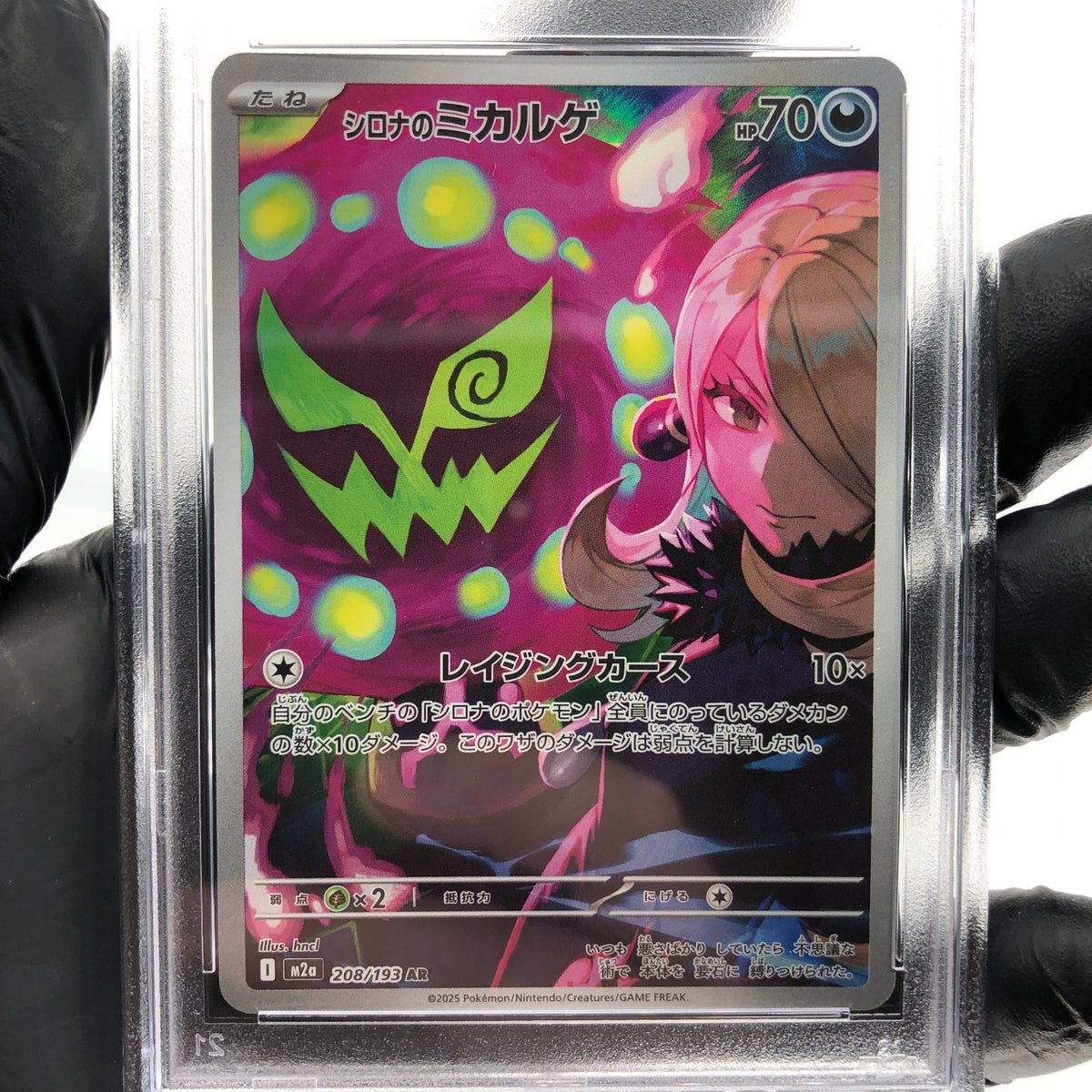 PSA 9 Pokemon Card Spiritbomb Cynthia 208/193 AR M2a Japanese Karte [9] 4