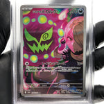 PSA 9 Pokemon Card Spiritbomb Cynthia 208/193 AR M2a Japanese Karte [9] 4