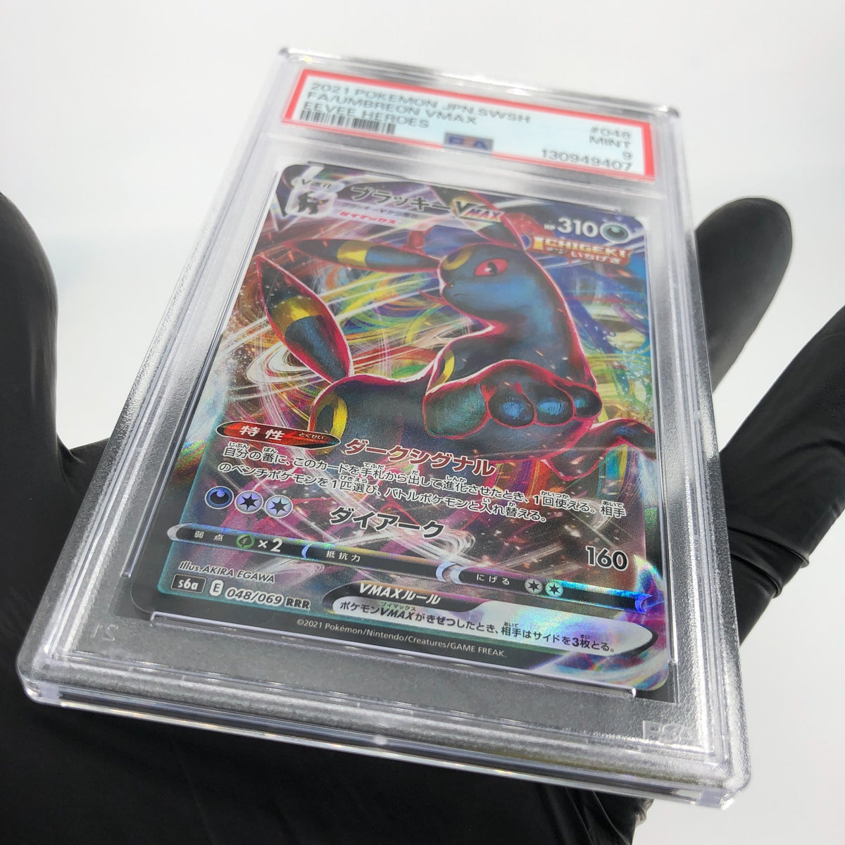 PSA 9 Pokemon Card Umbreon Vmax 048/069 RRR S6a Japanese Karte [9]