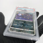 PSA 10 Pokemon Card Umbreon 0606/15 E Reverse Holo CBB2C Chinese Karte [10]