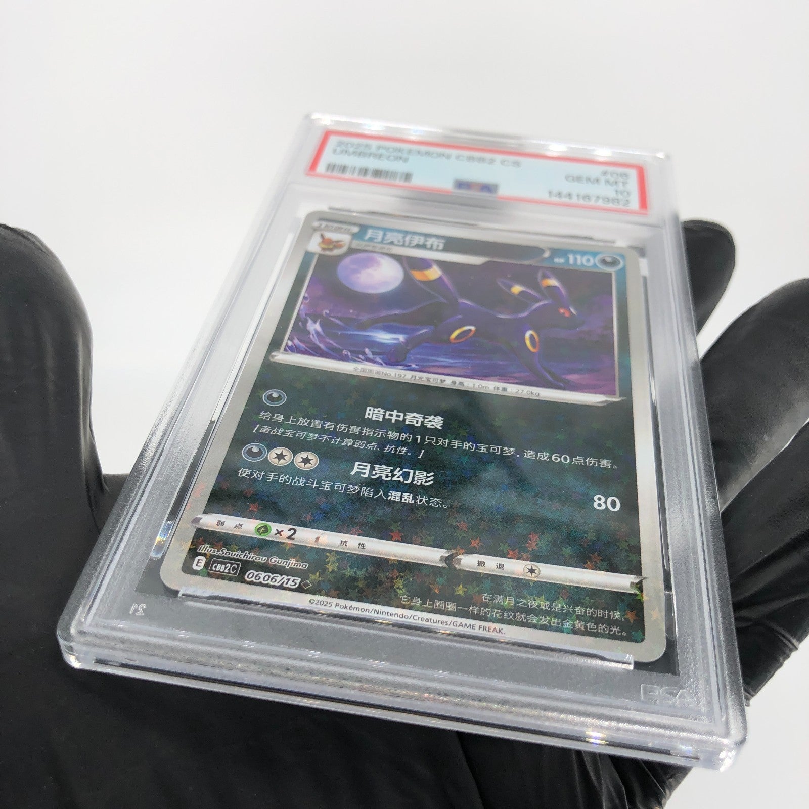 PSA 10 Pokemon Card Umbreon 0606/15 E Reverse Holo CBB2C Chinese Karte [10]