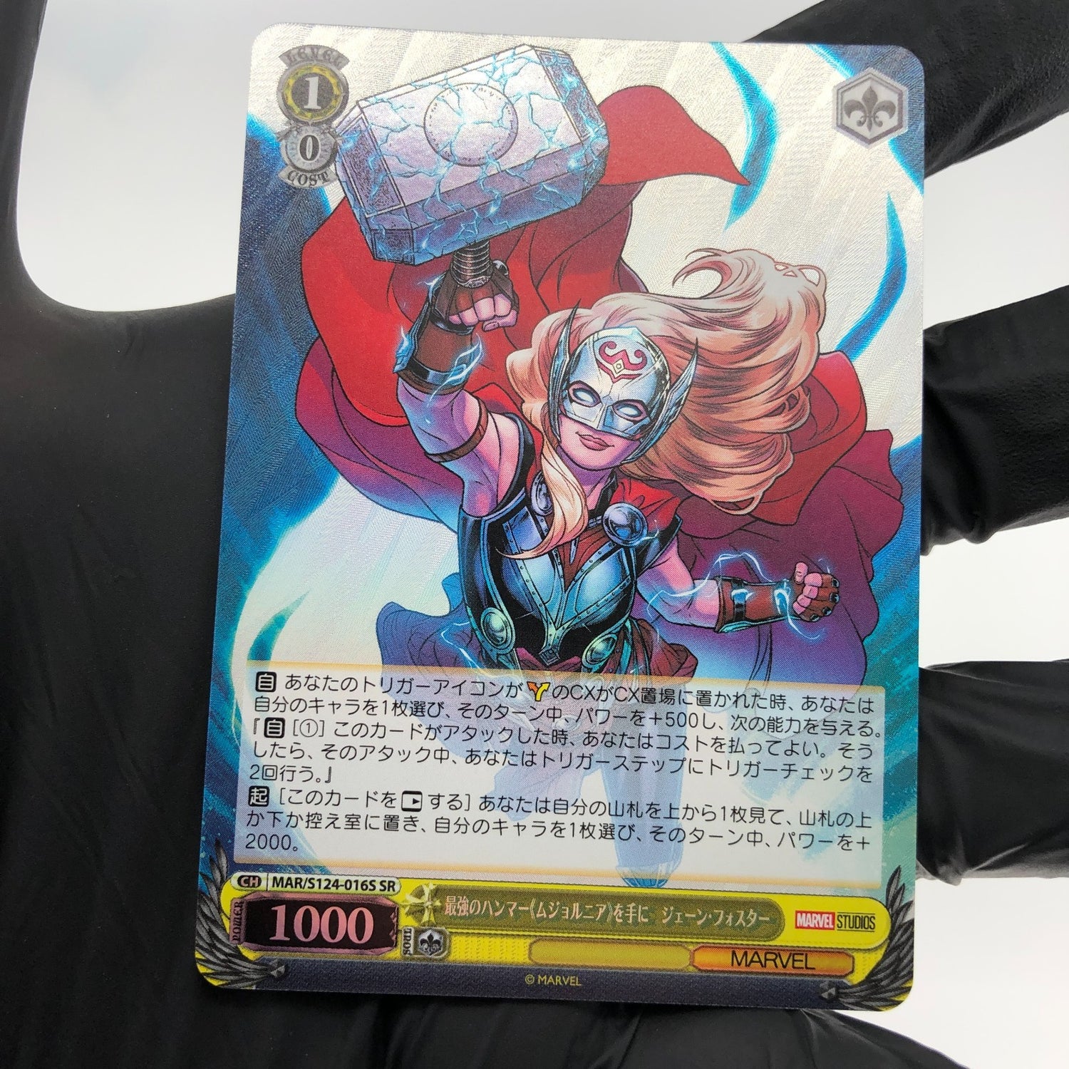 Weiss Schwarz Card Marvel Vol.03 Mighty Thor S124-016S SR Japanese [Mint]