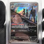 PSA 9 Pokemon Card Dugtrio 206/193 AR Team Rocket M2a Japanese Karte [9]
