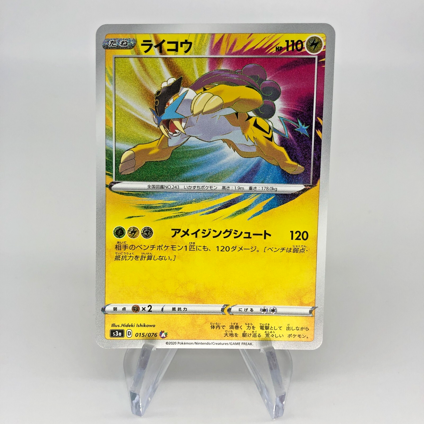 Pokemon Card Raikou 015/076 Amazing Rare s3a Japanese Karte [Mint]