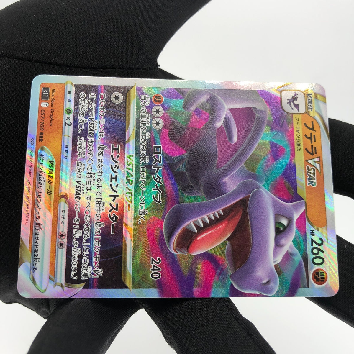 Pokemon Card Aerodactyl Vstar 057/100 RRR s11 Japanese Karte [NM]