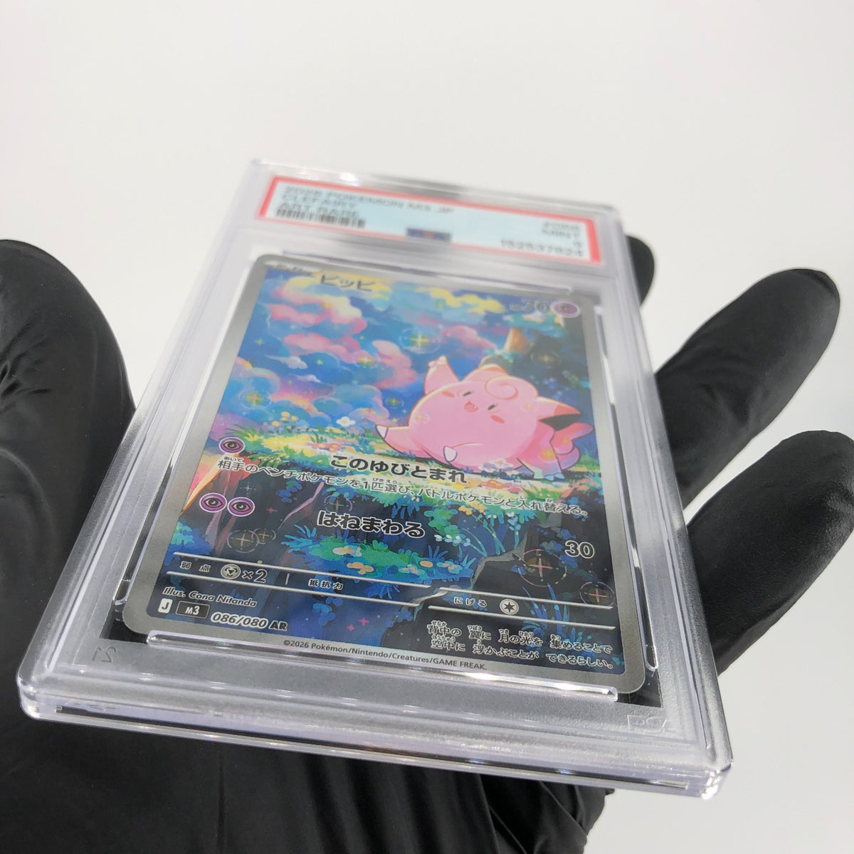 PSA 9 Pokemon Card Clefairy 086/080 AR M3 Japanese Karte [9] 2