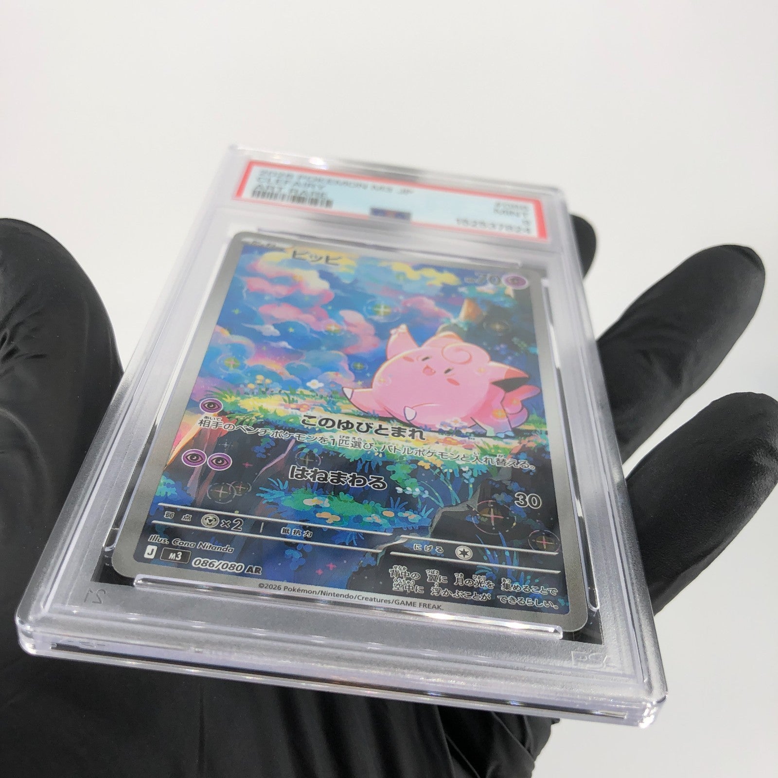 PSA 9 Pokemon Card Clefairy 086/080 AR M3 Japanese Karte [9] 2