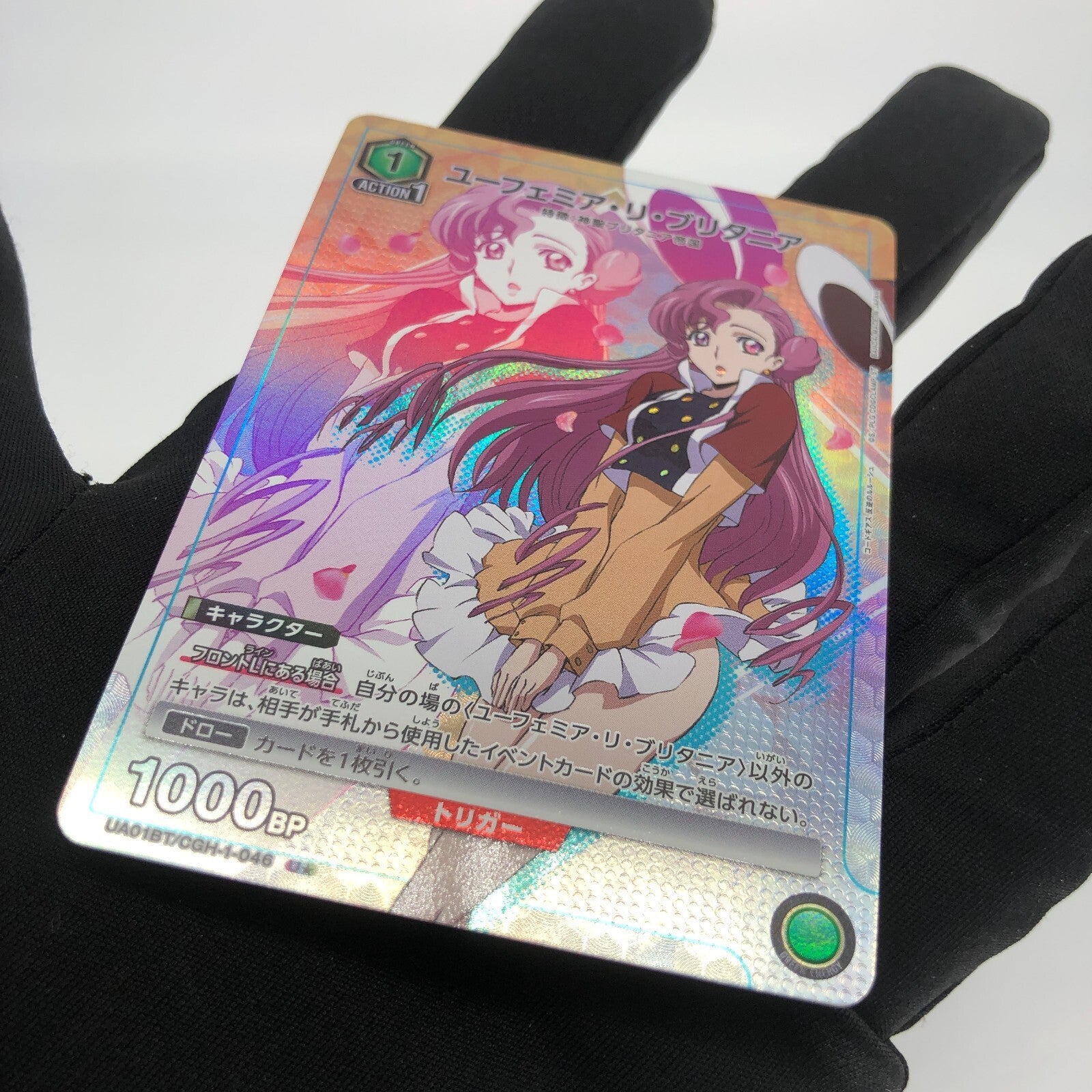 Union Arena Card Code Geass Euphemia UA01BT/CGH-1-046 U Parallel [Rank A]