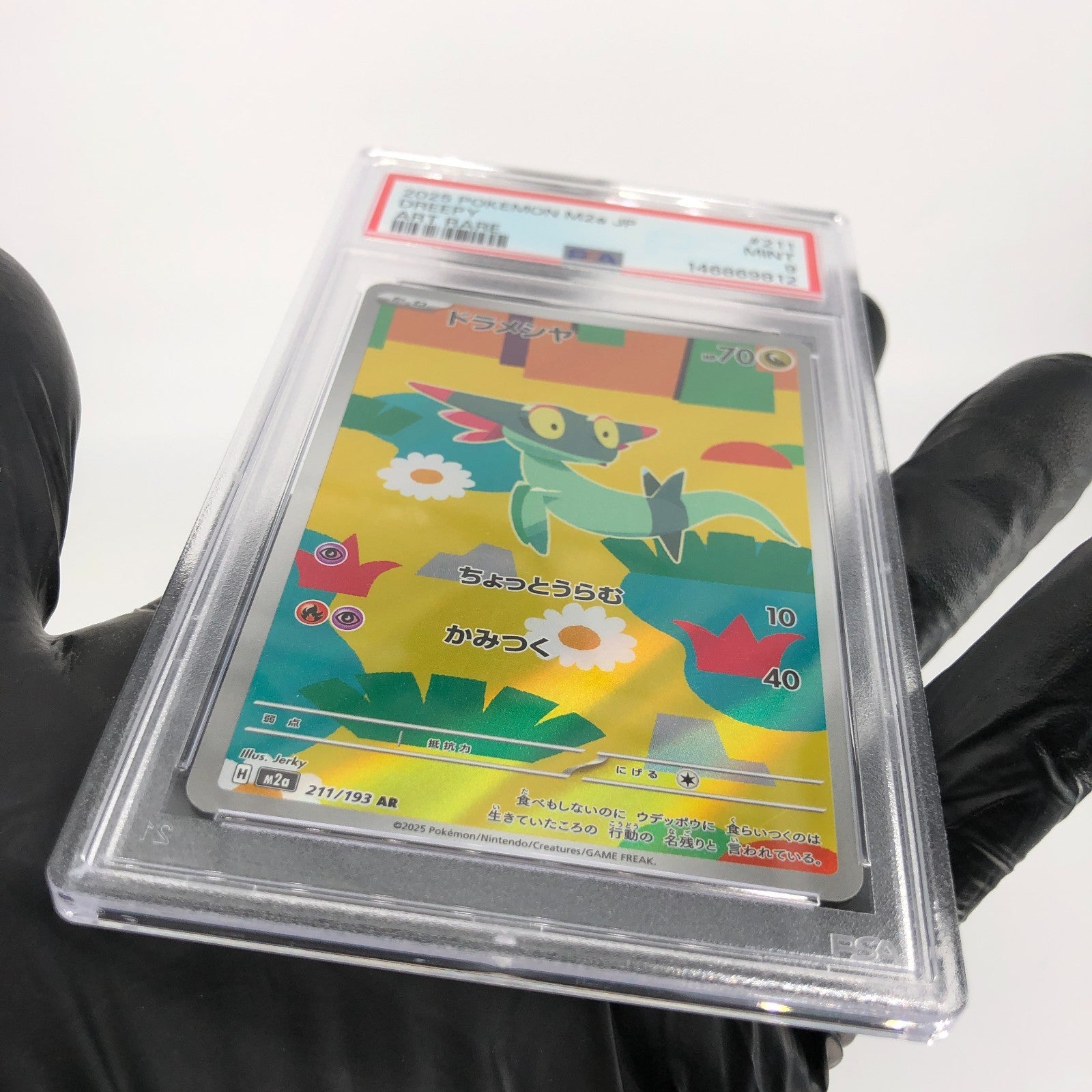 PSA 9 Pokemon Card Dreepy 211/193 AR M2a Japanese Karte [9] 4