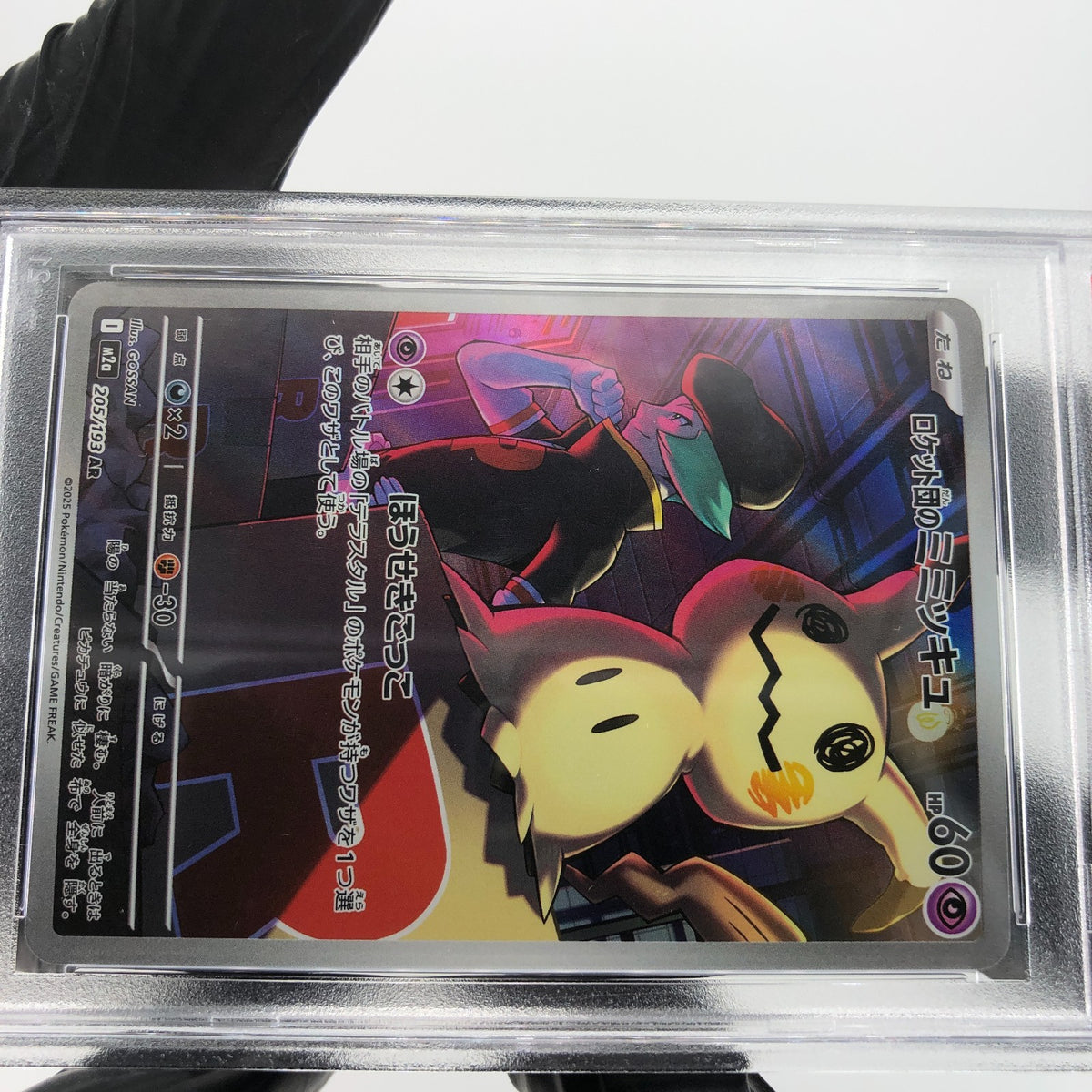 PSA 9 Pokemon Card Mimikyu 205/193 AR M2a Japanese Karte [9]