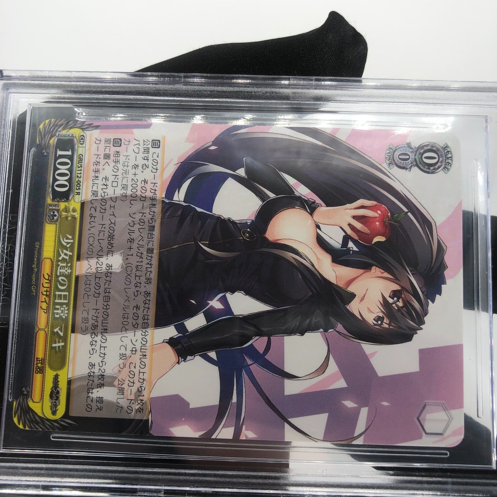 Weiss Schwarz Card BGS 9.5 Maki S112-005 R Grisaia Phantom Waifu Japanese [9.5]