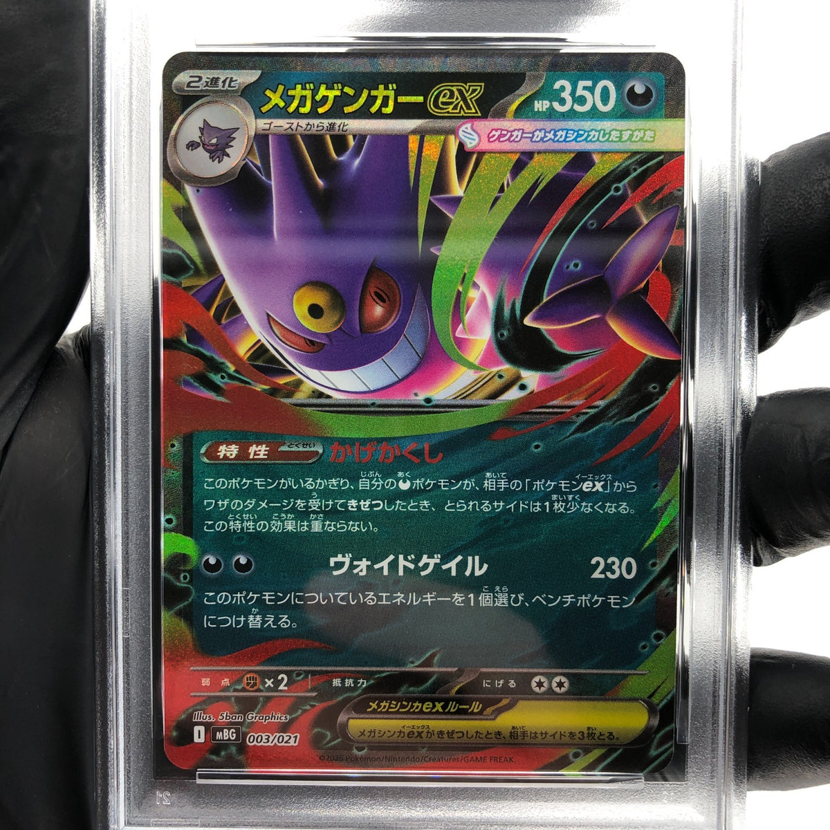 PSA 10 Pokemon Card Gengar Ex 003/021 Starter Set MBG Japanese Karte [10] 4
