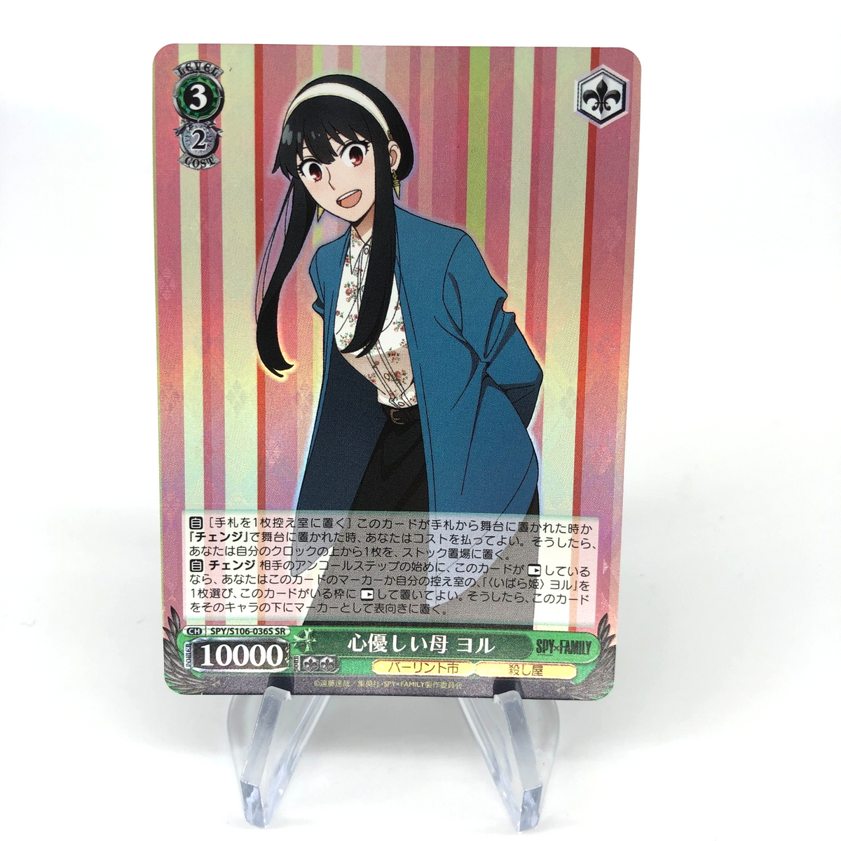 Weiss Schwarz Card Yor S106-036S SR Spy X Family Japanese [Mint]
