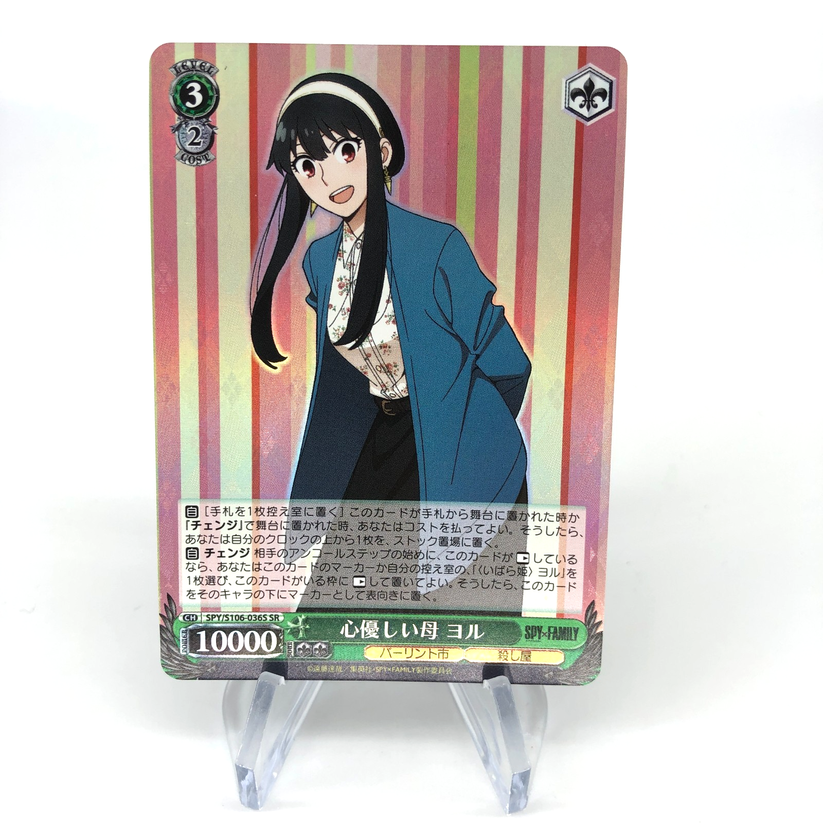 Weiss Schwarz Card Yor S106-036S SR Spy X Family Japanese [Mint]