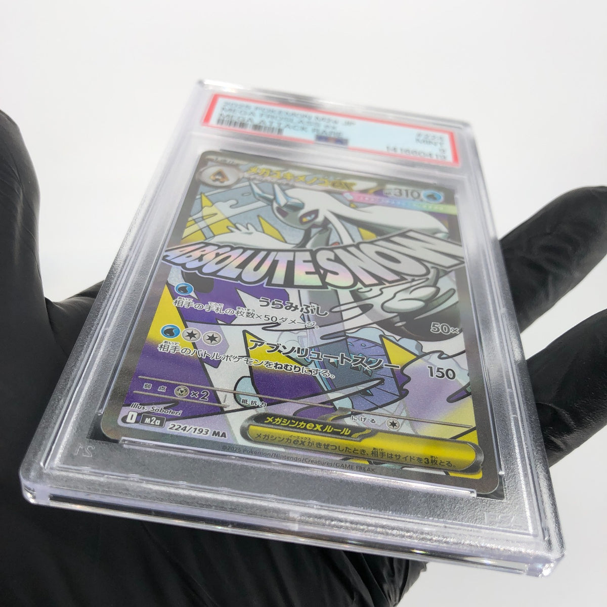 PSA 9 Pokemon Card Froslass Ex 224/193 MA M2a Japanese Karte [9] 7