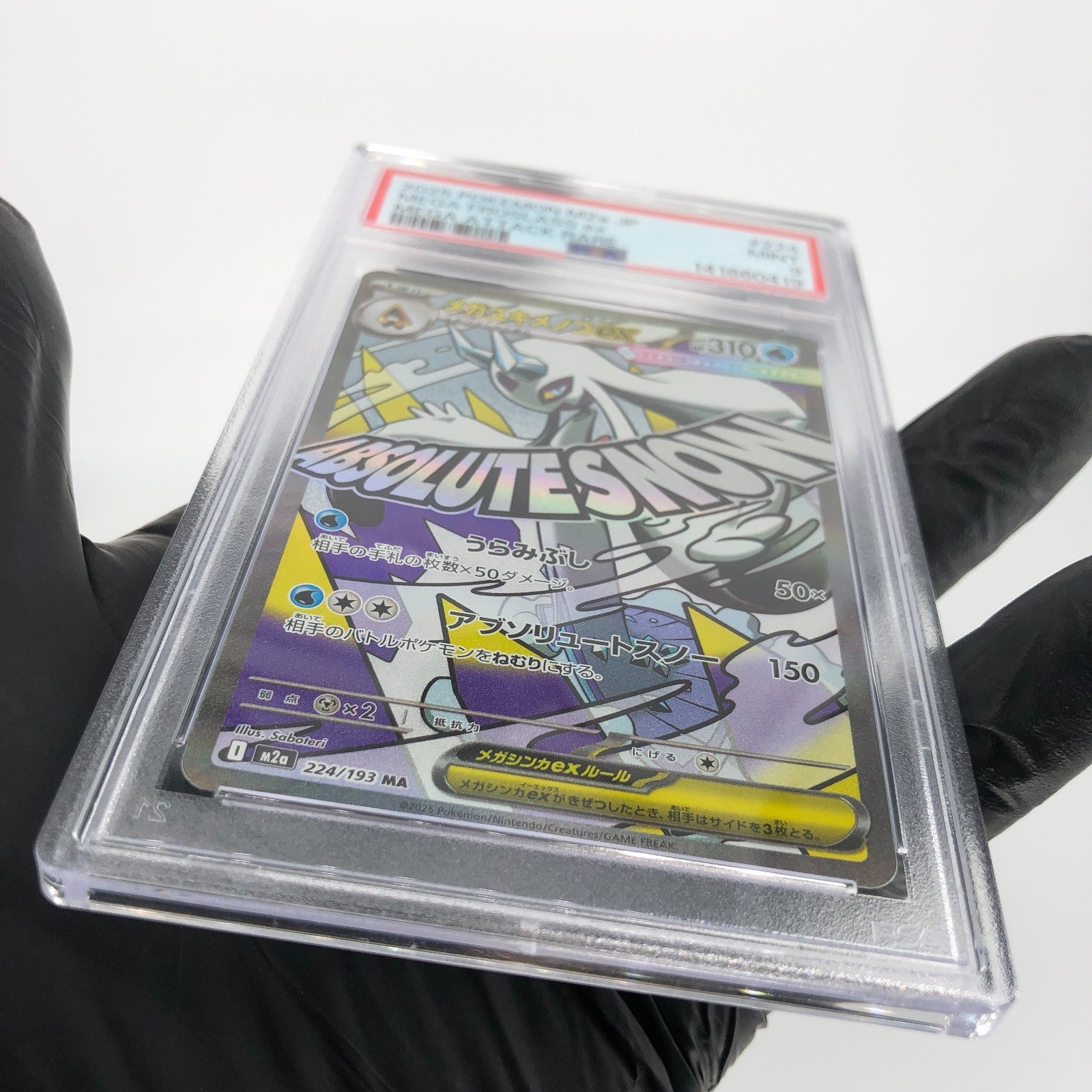 PSA 9 Pokemon Card Froslass Ex 224/193 MA M2a Japanese Karte [9] 7