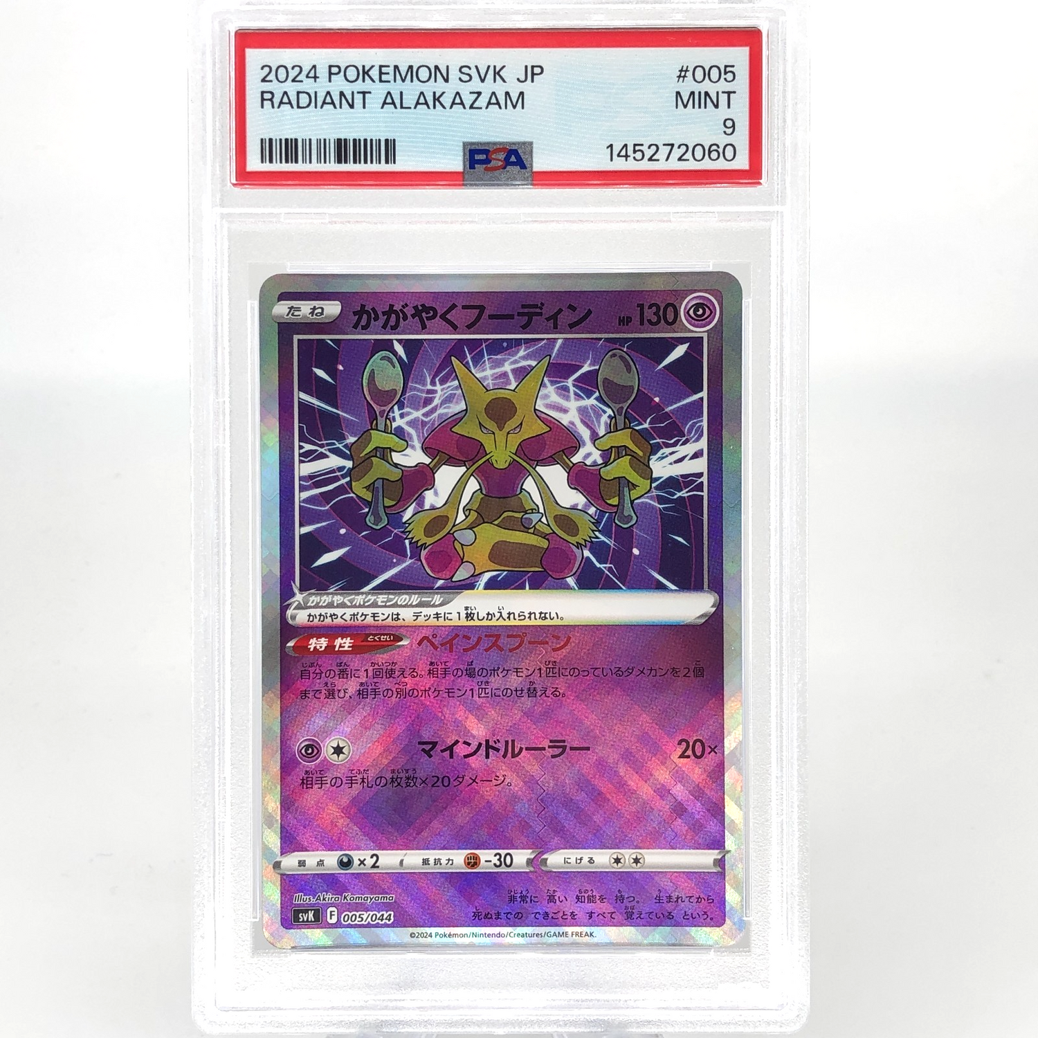 PSA 9 Pokemon Card Alakazam 005/044 Radiant SVK Japanese Karte [9] 2