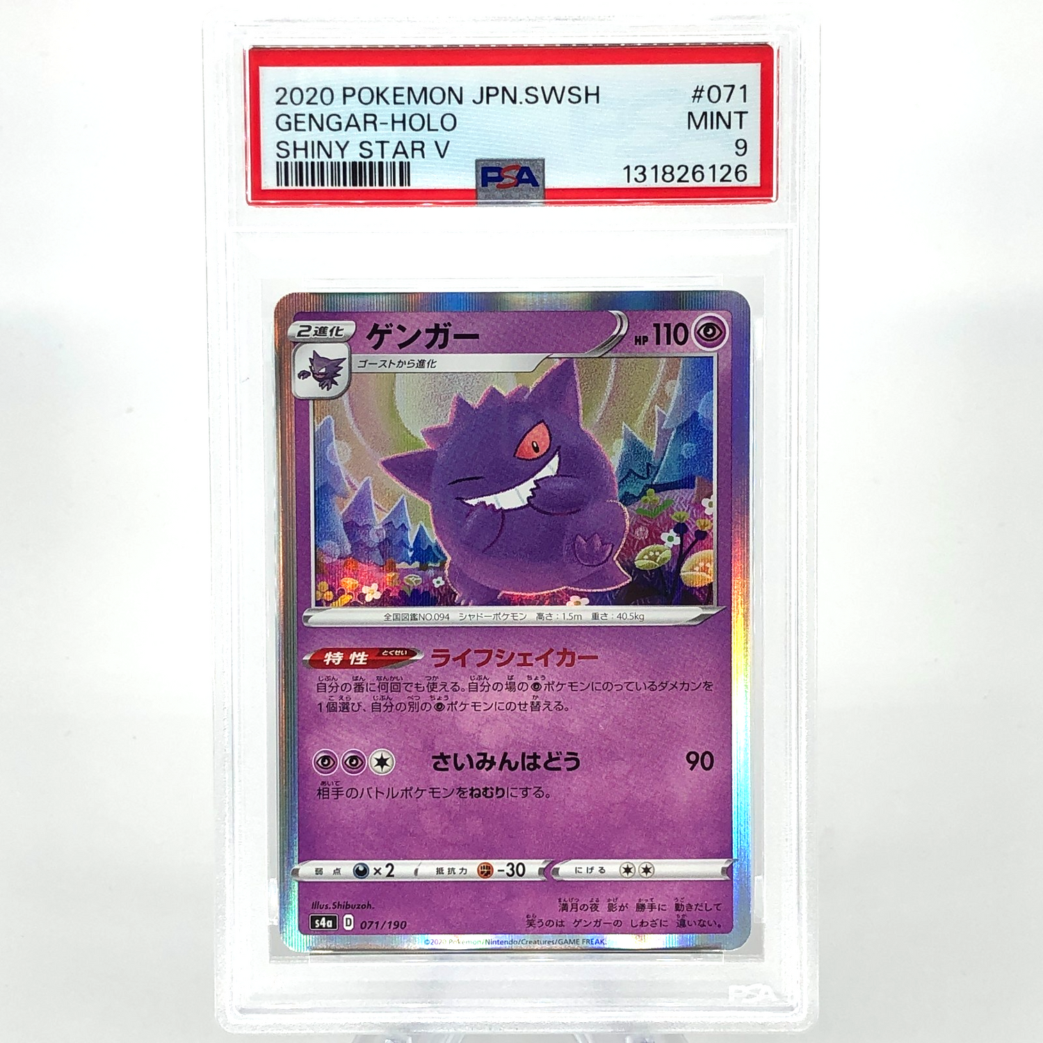 PSA 9 Pokemon Card Gengar 071/190 S4a Shiny Star V Japanese Karte [9]