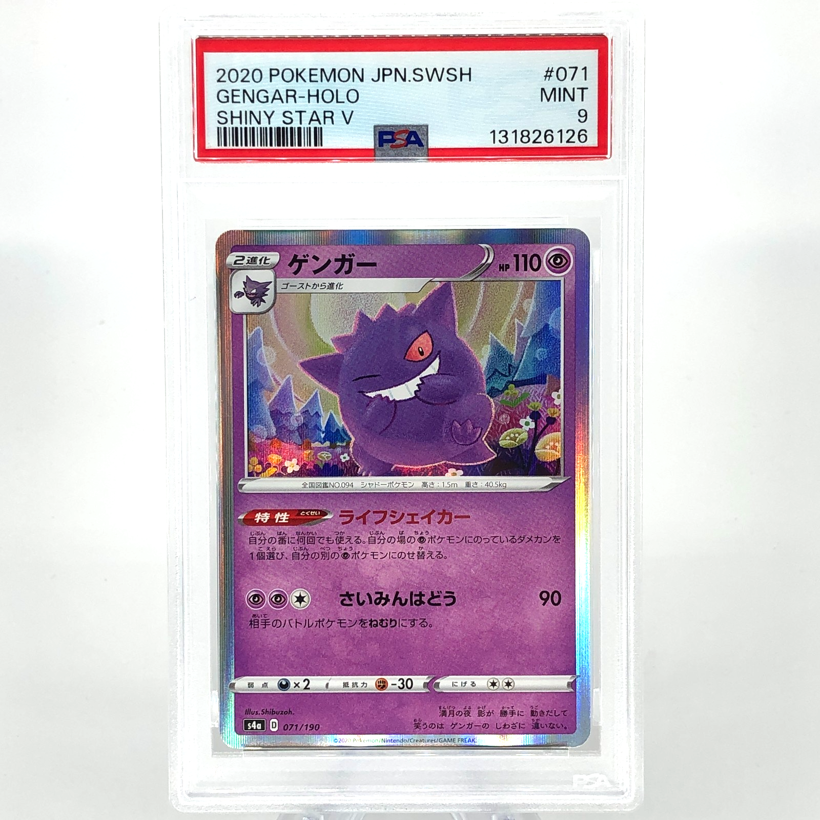 PSA 9 Pokemon Card Gengar 071/190 S4a Shiny Star V Japanese Karte [9]