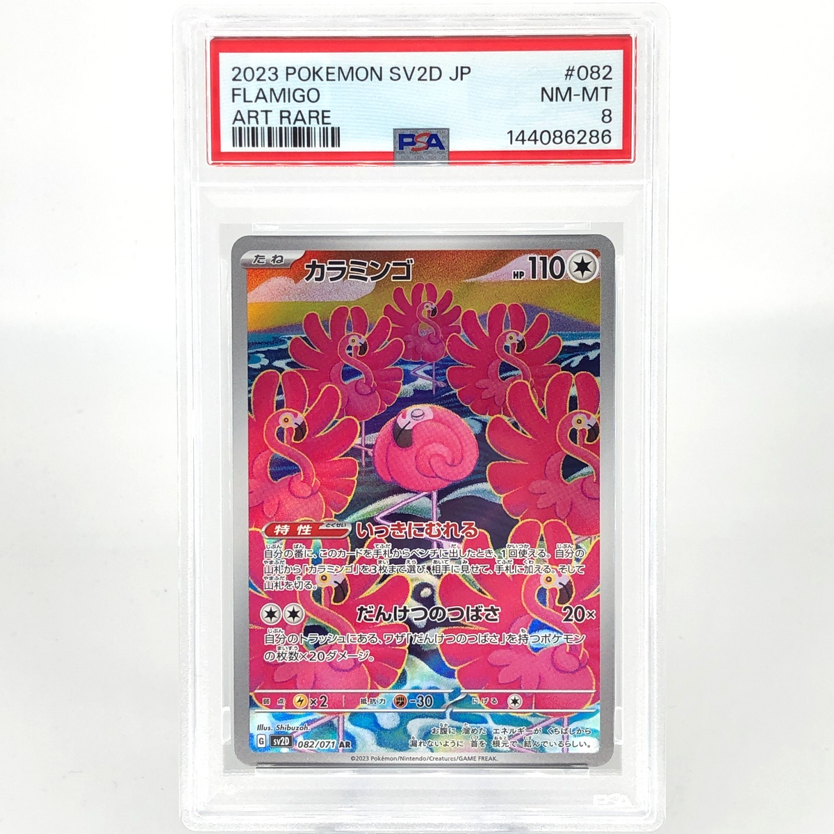PSA 8 Pokemon Card Flamigo 082/071 AR SV2D Japanese Karte [8]