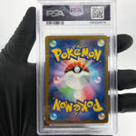 PSA 9 Pokemon Card Eelektross Ex 225/193 MA M2a Japanese Karte [9]