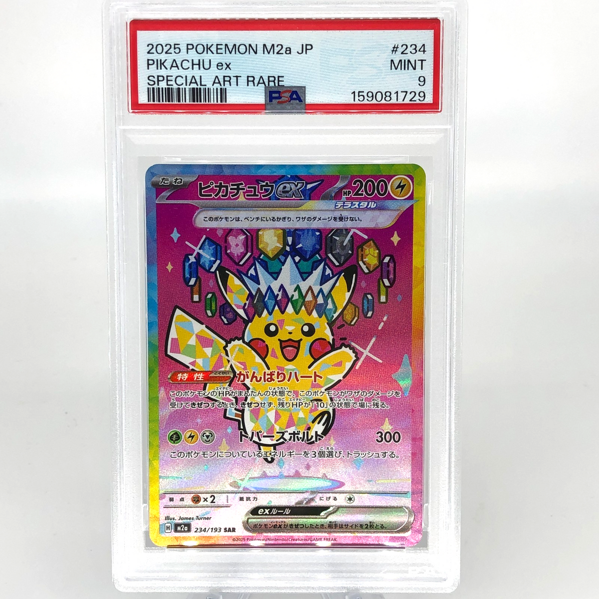 PSA 9 Pokemon Card Pikachu Ex 234/193 SAR M2a Japanese Karte [9]