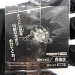 Dragonball Son Goku 9-32 SEC Wafer DBS Holo japanese [Sealed]