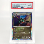 PSA 10 Pokemon Card Noivern 001/010 Holo SNP 2015 Japanese Karte [10] 2