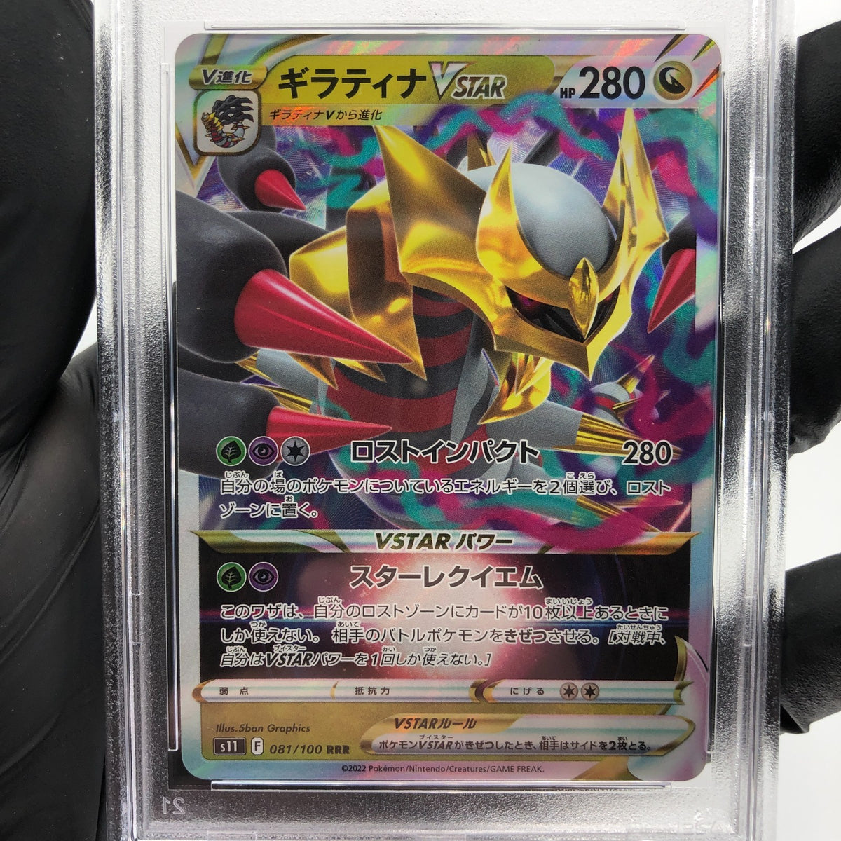 PSA 9 Pokemon Card Giratina Vstar 081/100 RRR s11 Japanese Karte [9]