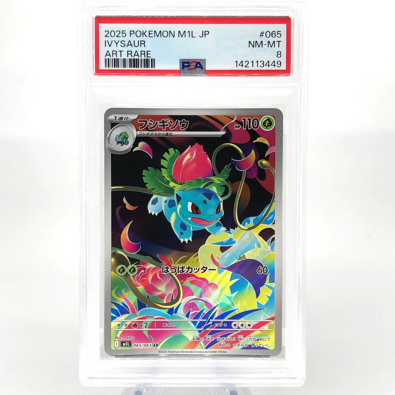 PSA 8 Pokemon Card Ivysaur 065/063 AR M1L Japanese Karte [8]