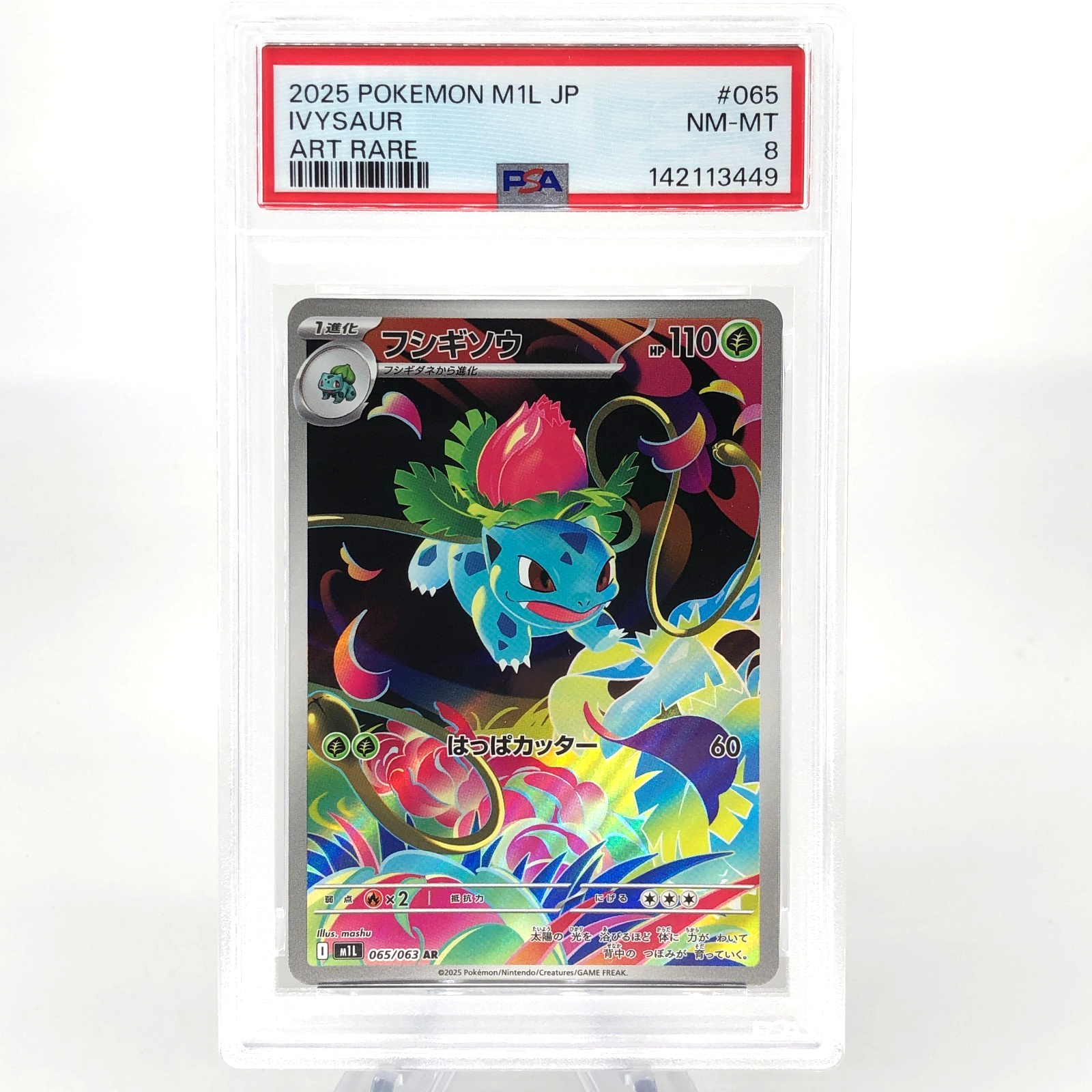 PSA 8 Pokemon Card Ivysaur 065/063 AR M1L Japanese Karte [8]
