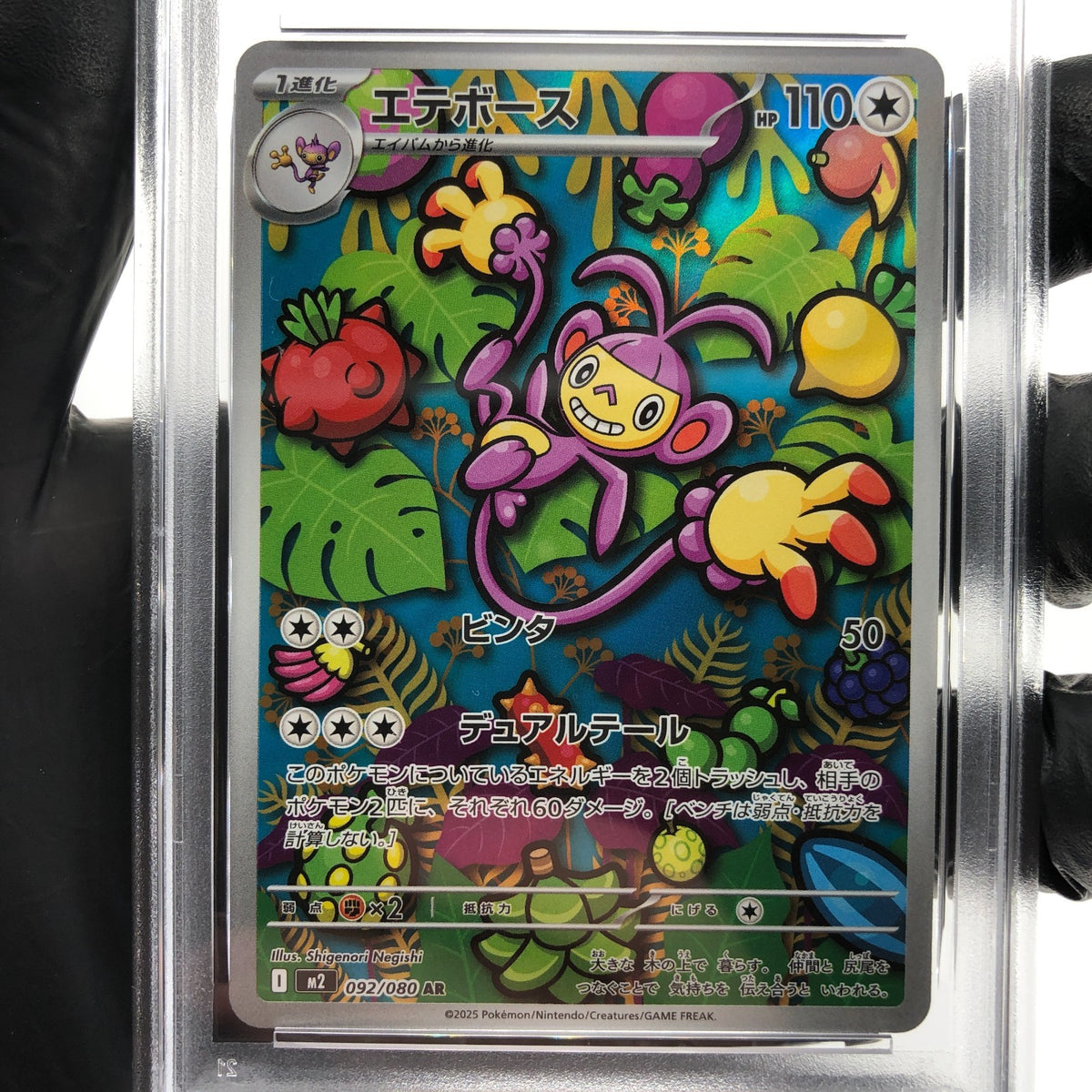 PSA 9 Pokemon Card Ambipom 092/080 AR M2 Japanese Karte [9] 3
