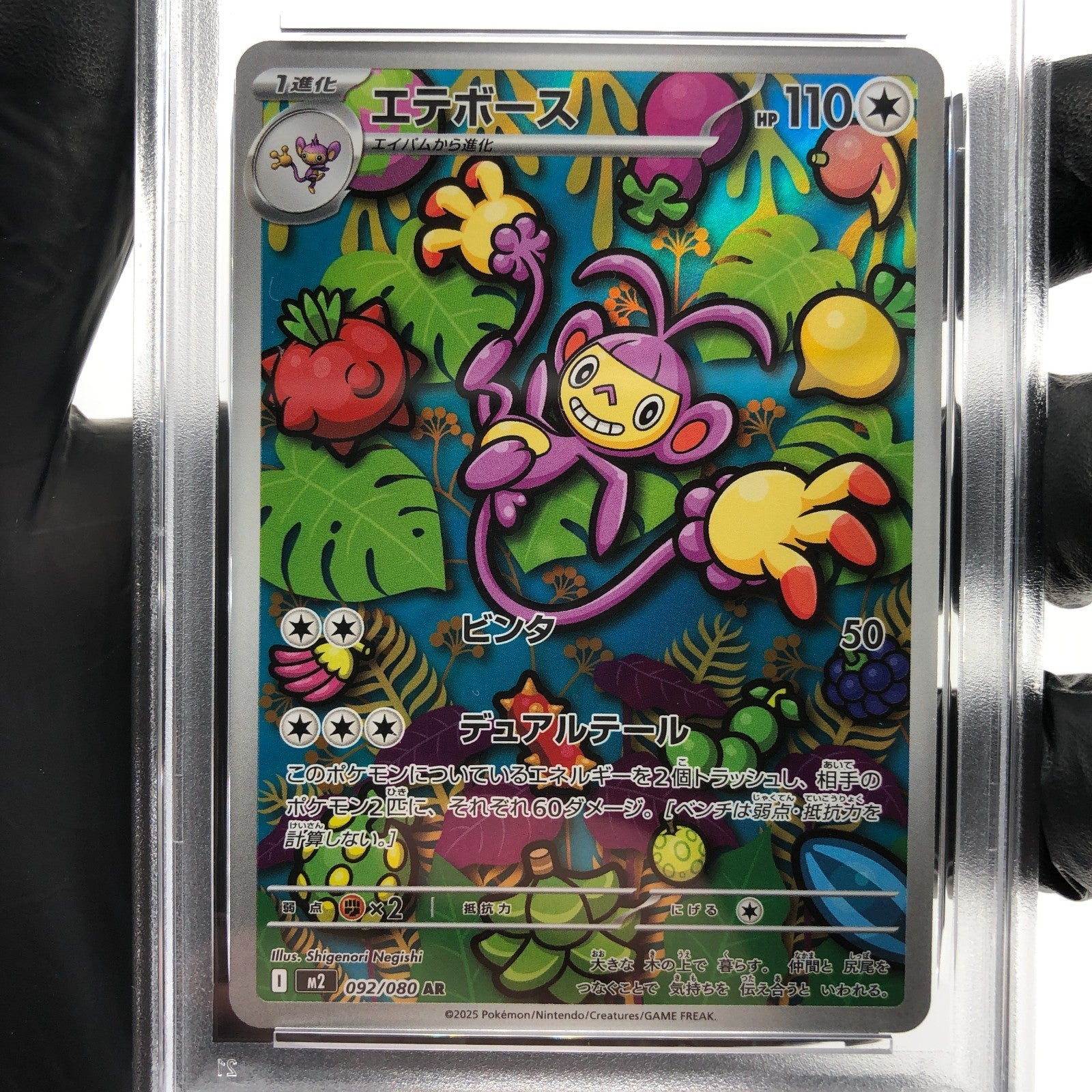 PSA 9 Pokemon Card Ambipom 092/080 AR M2 Japanese Karte [9] 3