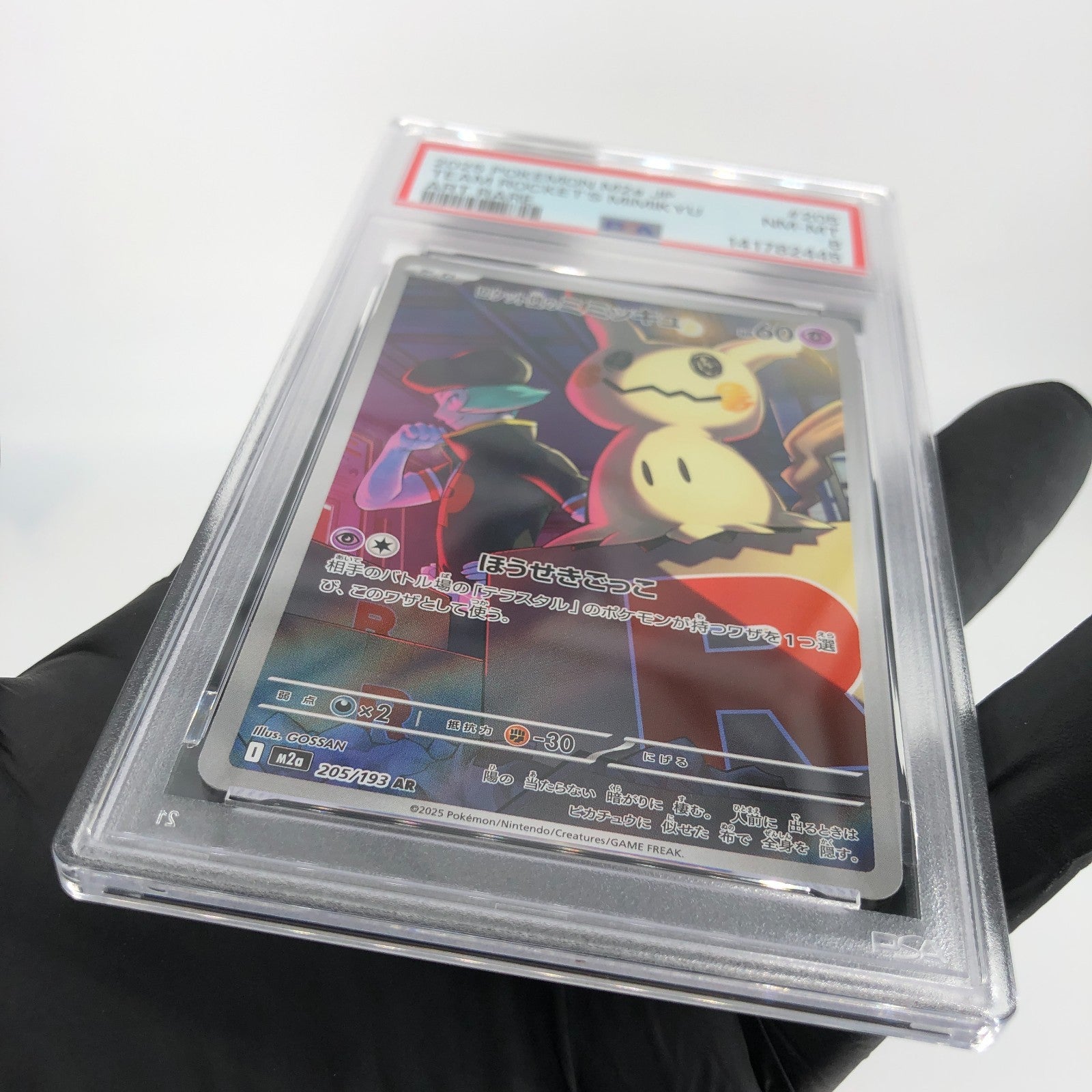 PSA 8 Pokemon Card Mimikyu 205/193 AR M2a Japanese Karte [8] 3