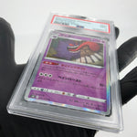 PSA 9 Pokemon Card Gengar 027/070 S6K Holo Japanese Karte [9]