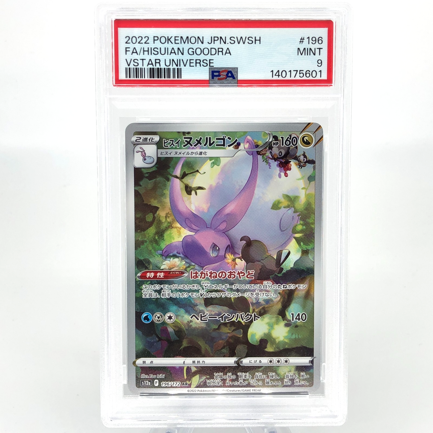 PSA 9 Pokemon Card Goodra 196/172 AR s12a Japanese Karte [9]