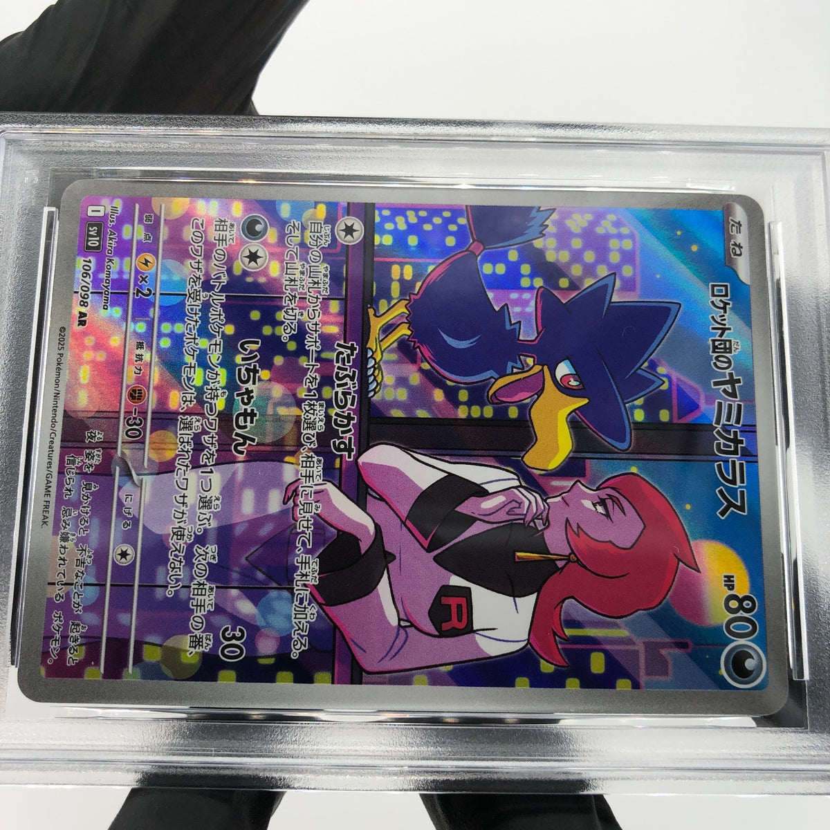 PSA 9 Pokemon Card Murkrow 106/098 AR SV10 Team Rocket Japanese Karte [9] 3