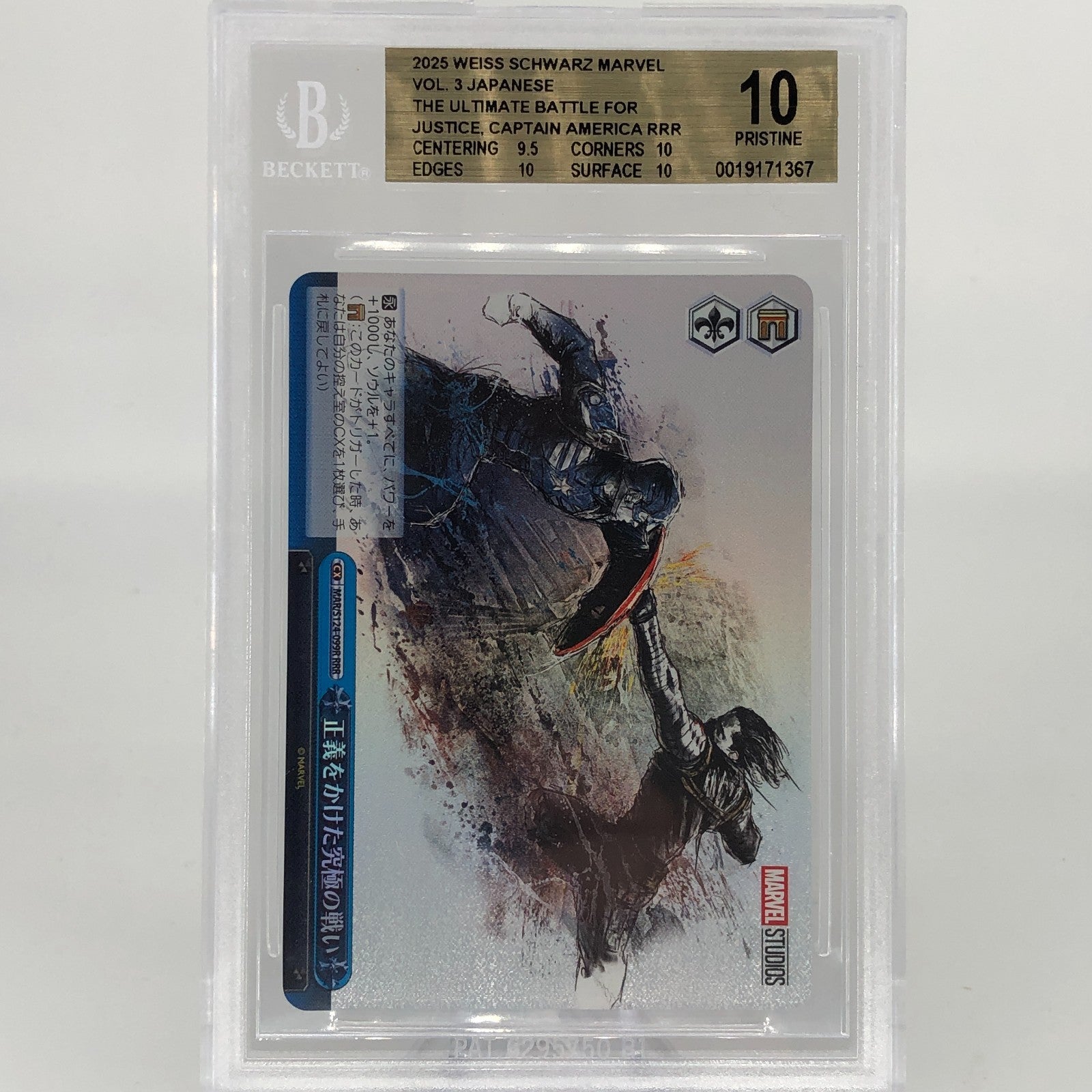 BGS 10 Weiss Schwarz Card Marvel Vol.03 Captain America S124-099R RRR [10]