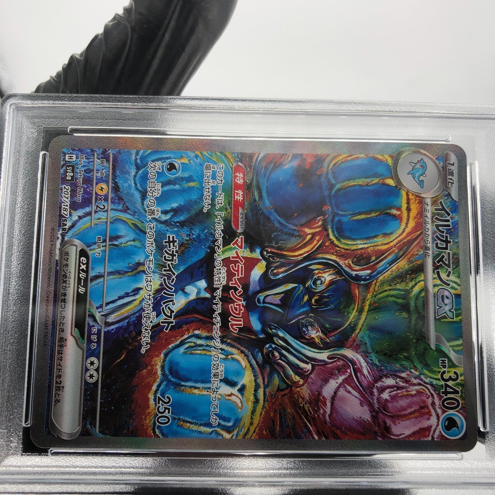 PSA 9 Pokemon Card Palafin Ex 207/187 SAR sv8a Japanese Karte [9]