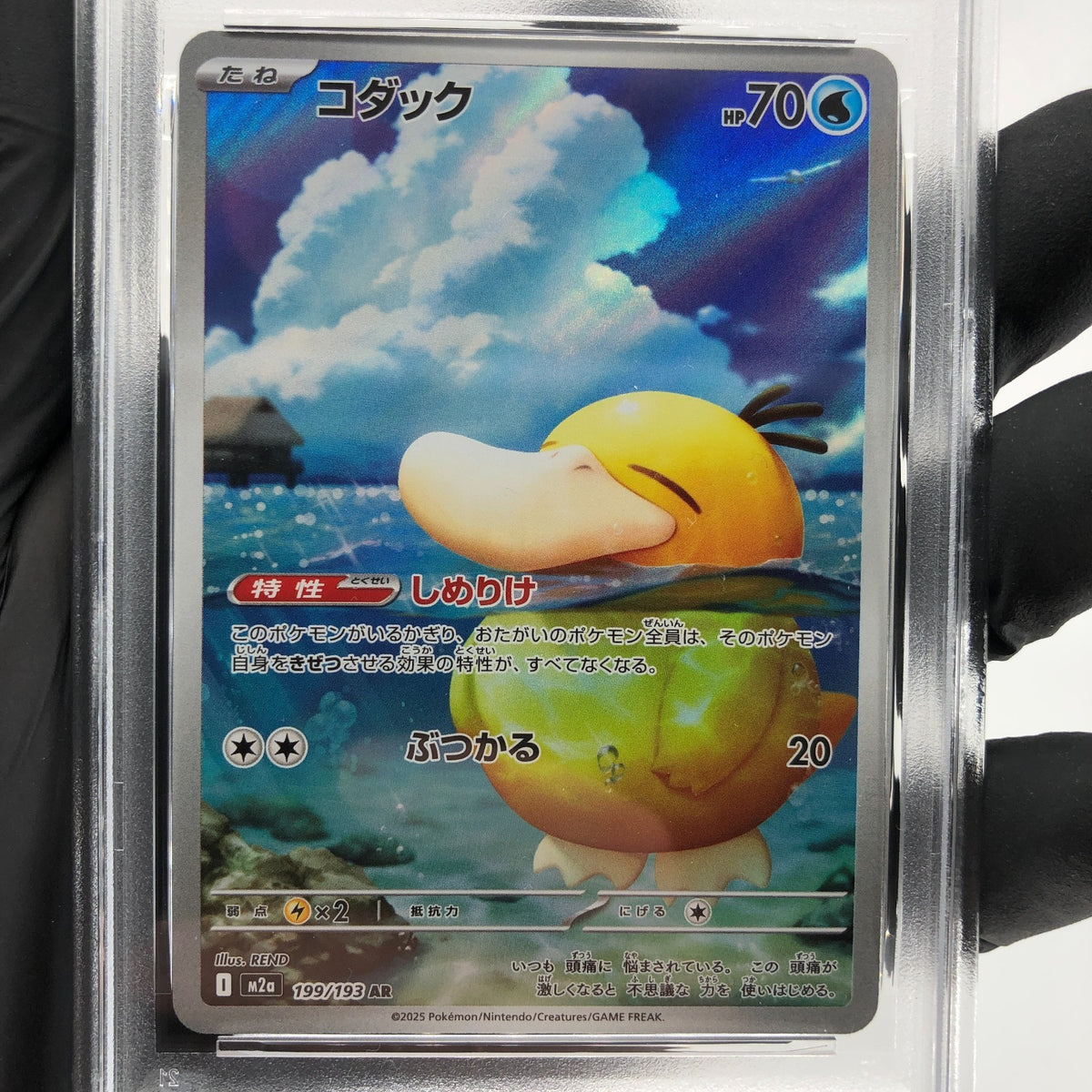 PSA 10 Pokemon Card Psyduck 199/193 AR M2a Japanese Karte [10]
