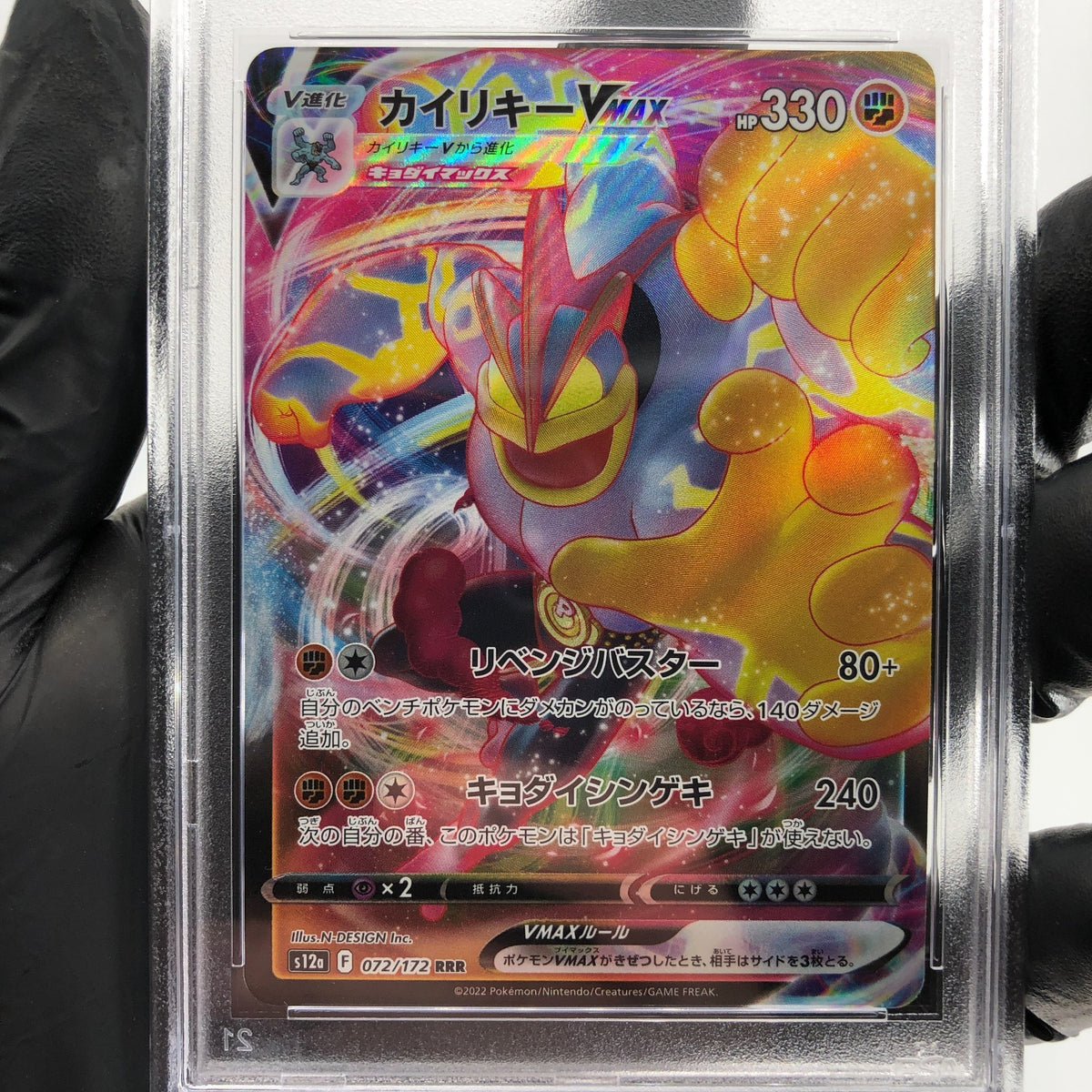 PSA 9 Pokemon Card Machamp Vmax 072/172 RRR S12a Japanese Karte [9] 2
