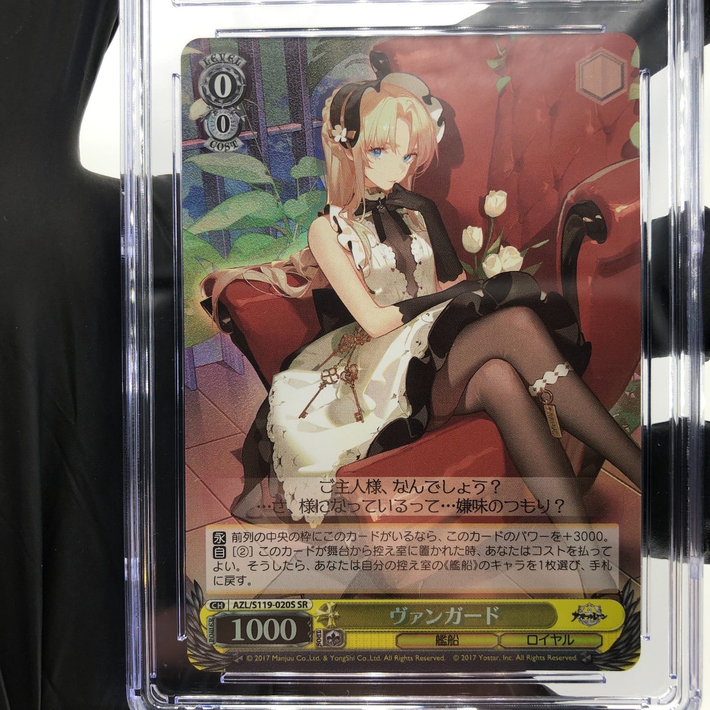 CGC 10 Weiss Schwarz Card Vanguard S119-020S SR Azur Lane Vol.02 Japanese [10]