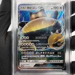 PSA 9 Pokemon Card Snorlax GX 001/SM-P Promo Japanese Karte [9]