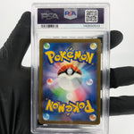 PSA 9 Pokemon Card Tangela 178/165 AR SV2a Japanese Karte [9]